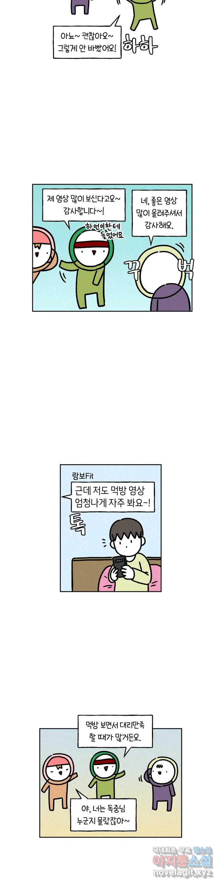 구독한 식탁 43화 - 웹툰 이미지 2