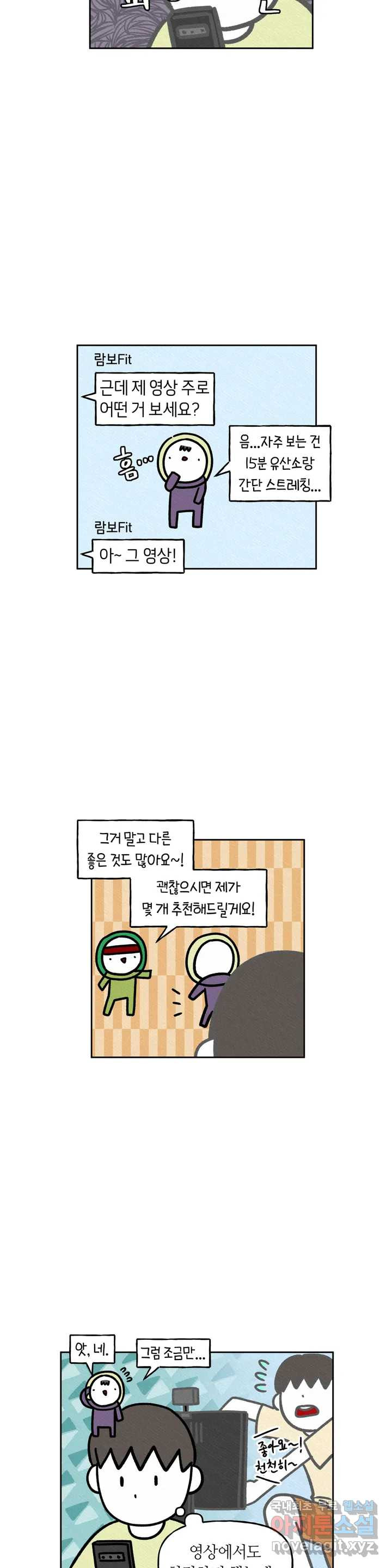 구독한 식탁 43화 - 웹툰 이미지 6