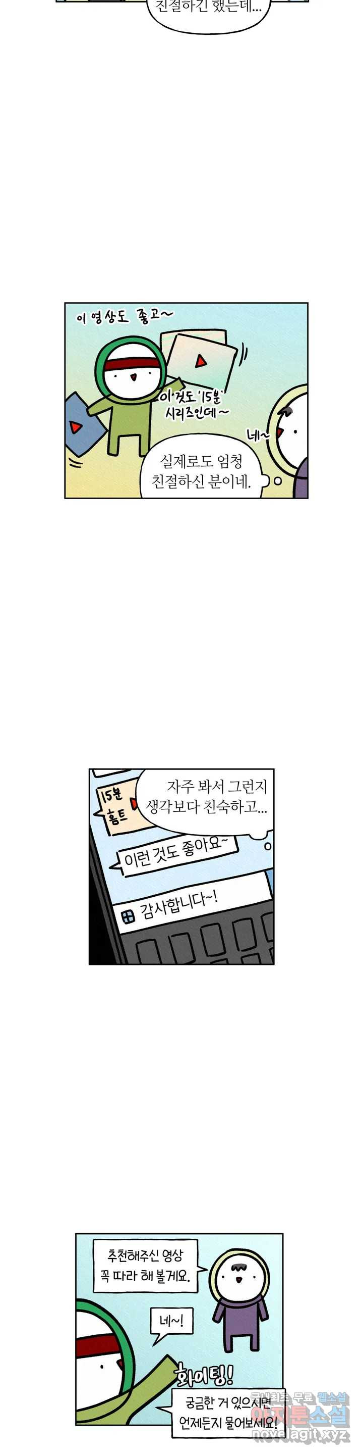 구독한 식탁 43화 - 웹툰 이미지 7