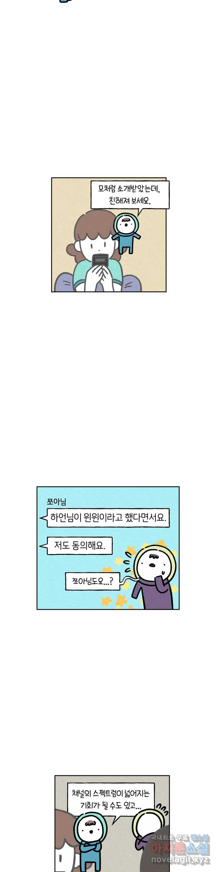 구독한 식탁 43화 - 웹툰 이미지 13