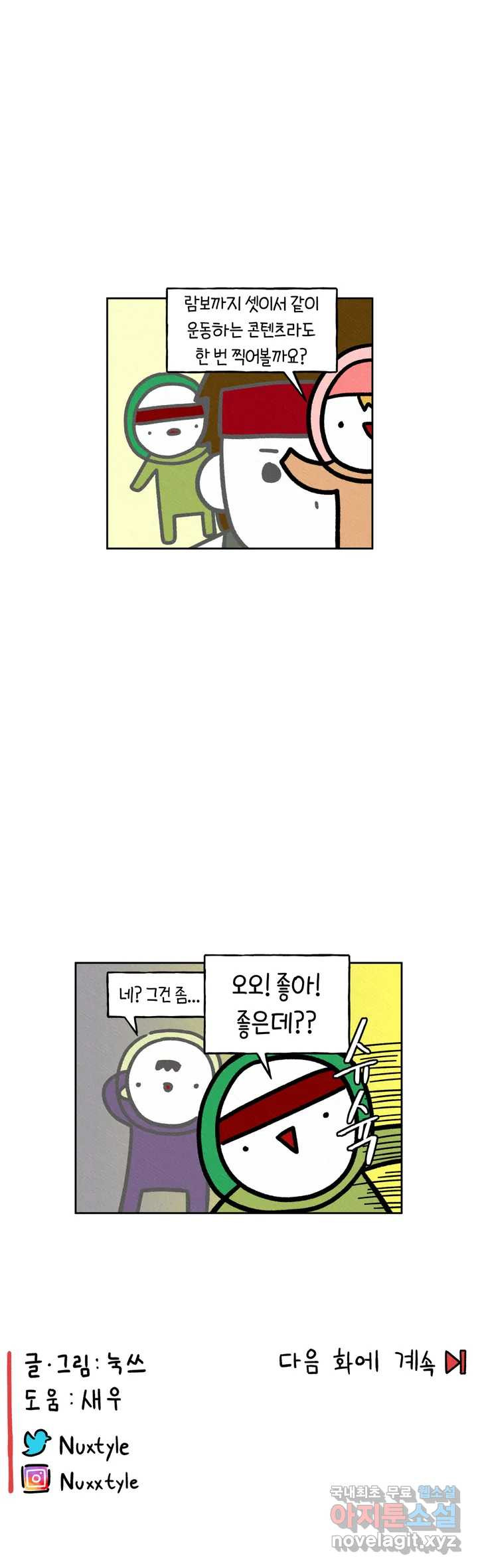 구독한 식탁 43화 - 웹툰 이미지 23