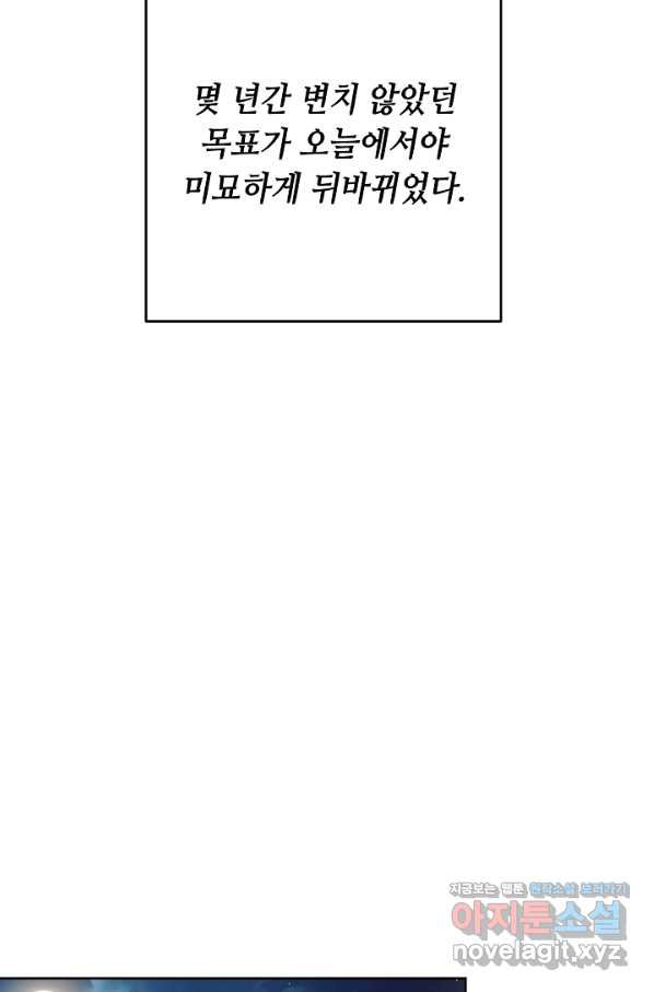 스폰테 데이 35화 - 웹툰 이미지 23