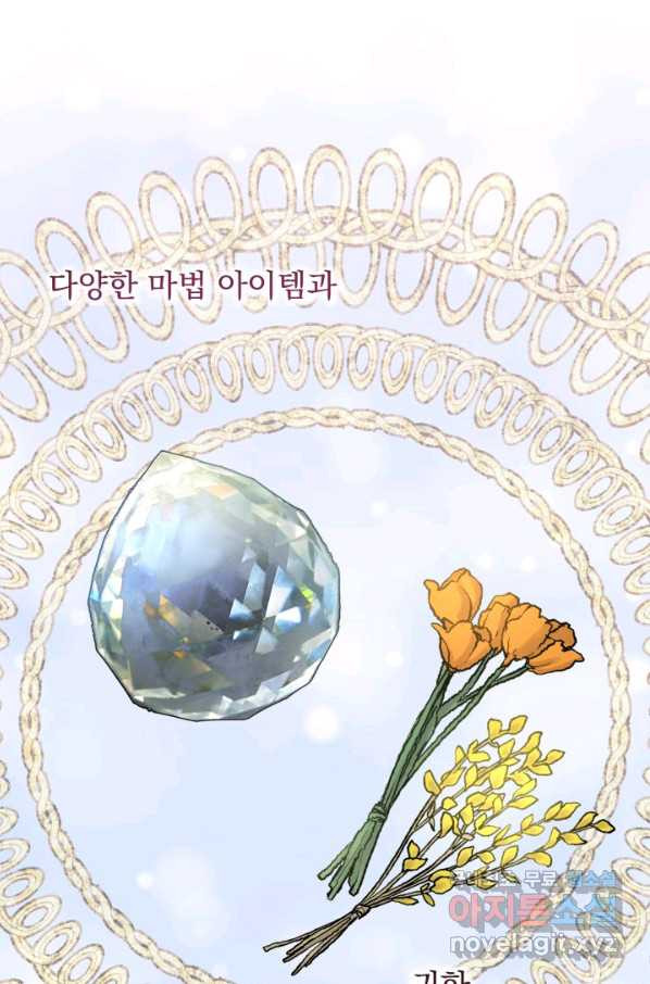 파멸의 공주님 61화 - 웹툰 이미지 55