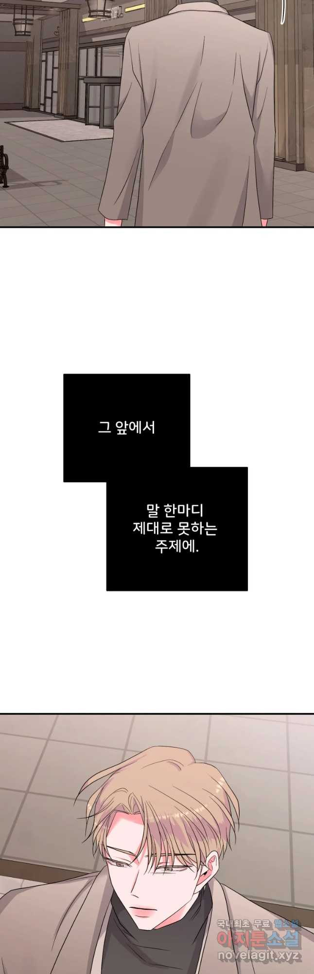 골드핸즈 62화 - 웹툰 이미지 2