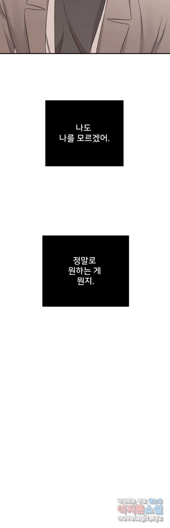 골드핸즈 62화 - 웹툰 이미지 3