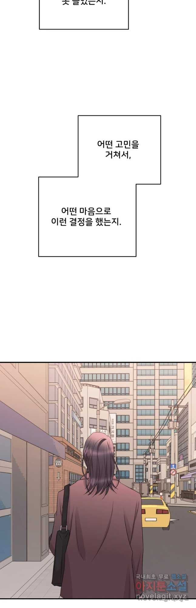 골드핸즈 62화 - 웹툰 이미지 28