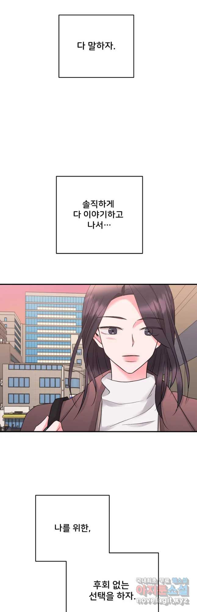 골드핸즈 62화 - 웹툰 이미지 29