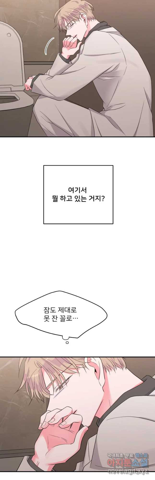 골드핸즈 62화 - 웹툰 이미지 34