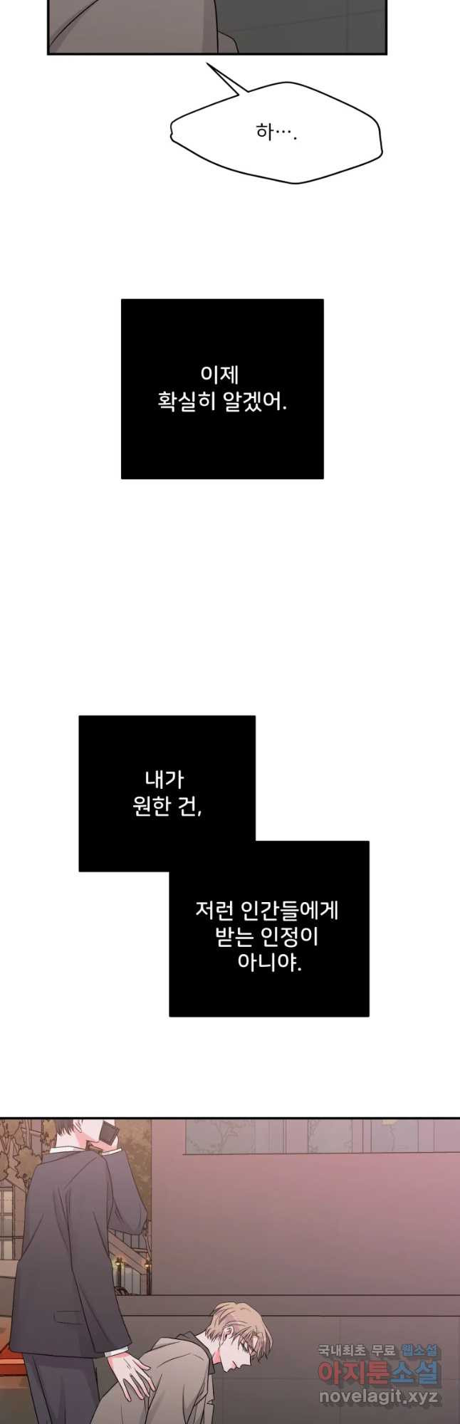 골드핸즈 62화 - 웹툰 이미지 50