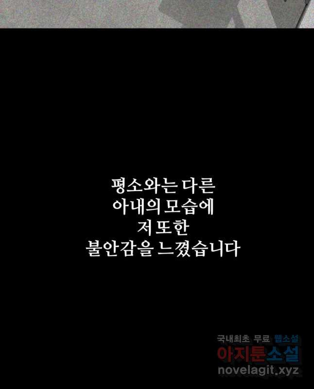 하드오피스 32화 미행 - 웹툰 이미지 15