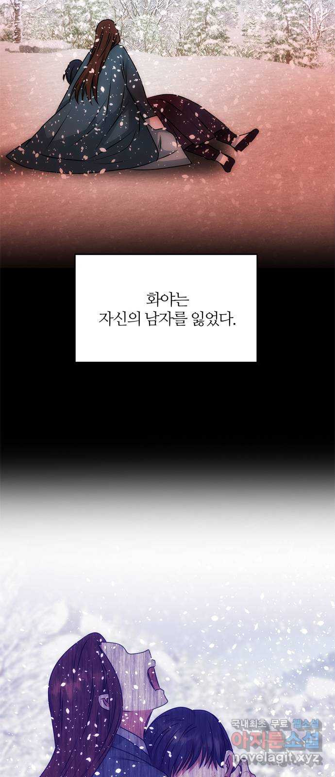 NG불가 56화 가리 (1) - 웹툰 이미지 44