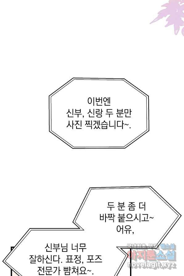 두 번째 남편 1화 - 웹툰 이미지 29