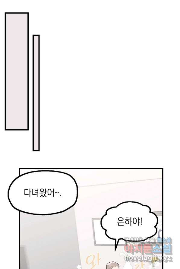 두 번째 남편 1화 - 웹툰 이미지 38