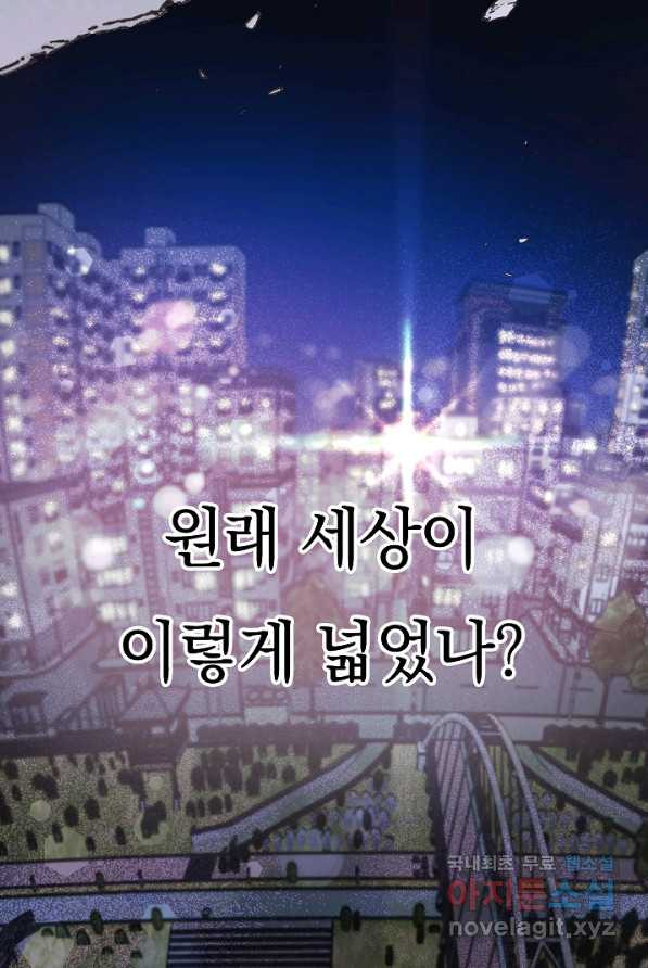 두 번째 남편 1화 - 웹툰 이미지 97