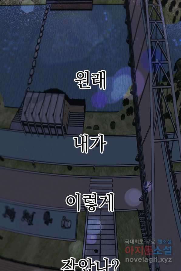 두 번째 남편 1화 - 웹툰 이미지 98