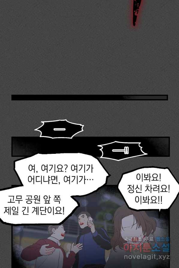 두 번째 남편 1화 - 웹툰 이미지 107