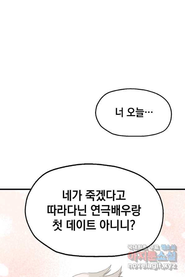 두 번째 남편 1화 - 웹툰 이미지 124