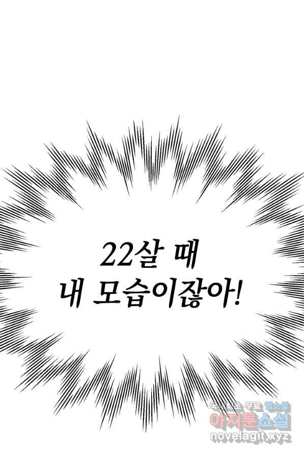 두 번째 남편 1화 - 웹툰 이미지 129