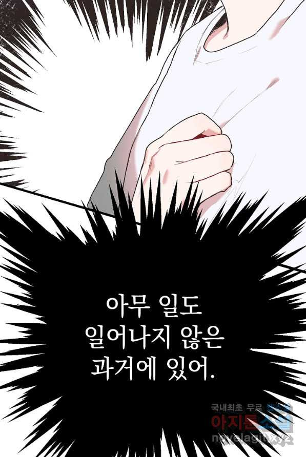 두 번째 남편 2화 - 웹툰 이미지 25