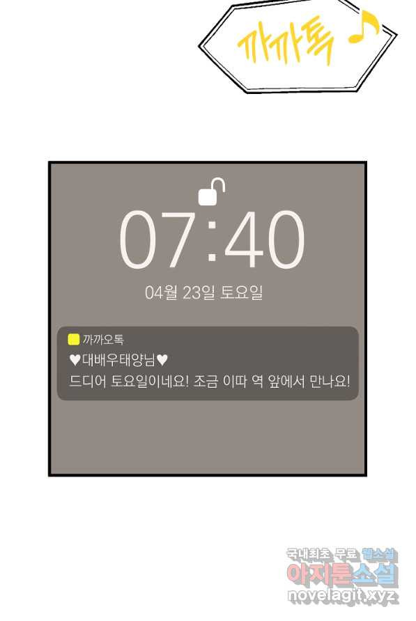 두 번째 남편 2화 - 웹툰 이미지 29