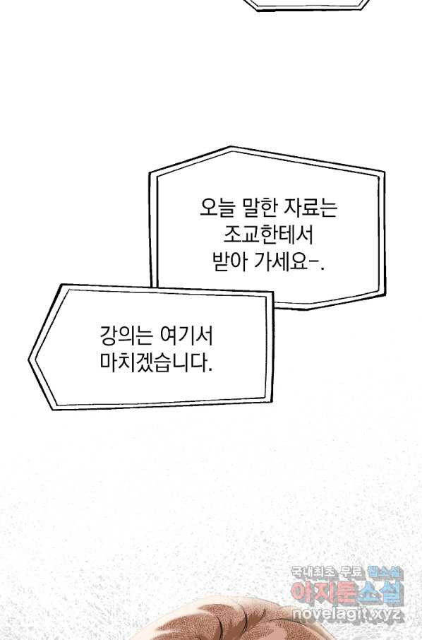 두 번째 남편 3화 - 웹툰 이미지 27