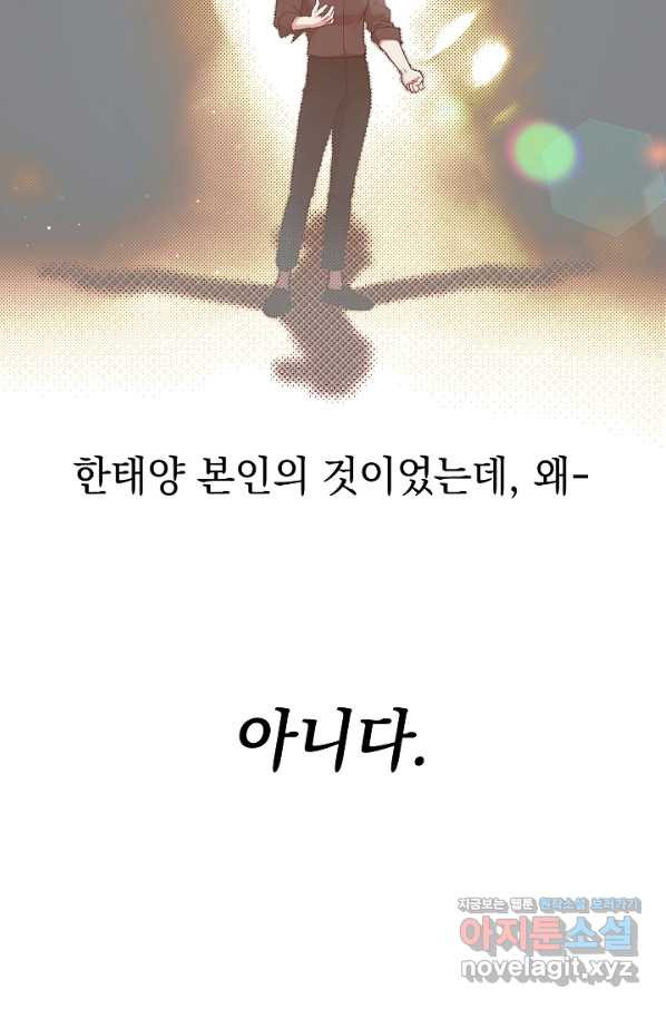 두 번째 남편 7화 - 웹툰 이미지 65