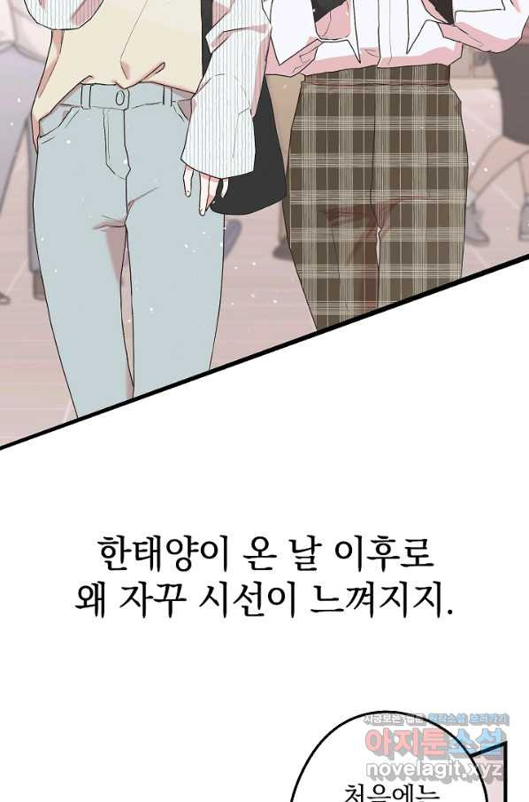 두 번째 남편 8화 - 웹툰 이미지 70