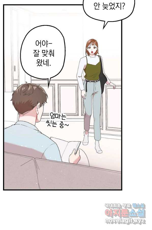 두 번째 남편 9화 - 웹툰 이미지 66