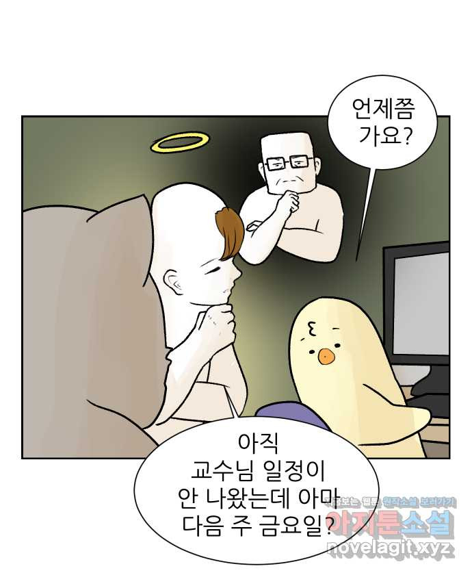 대학원 탈출일지 33화-엠티(1) - 웹툰 이미지 3