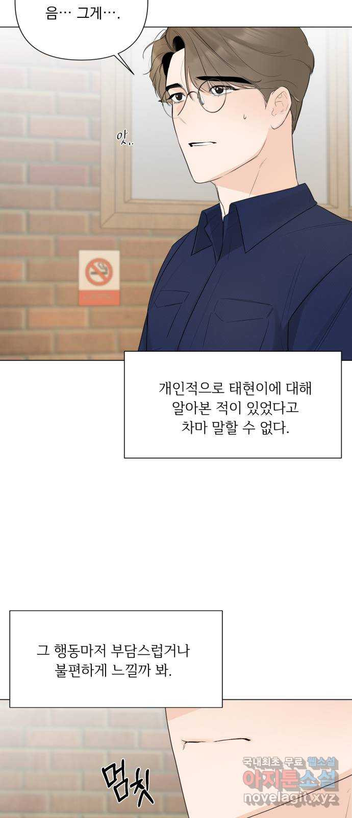 또 다른 사랑 27화 - 웹툰 이미지 34