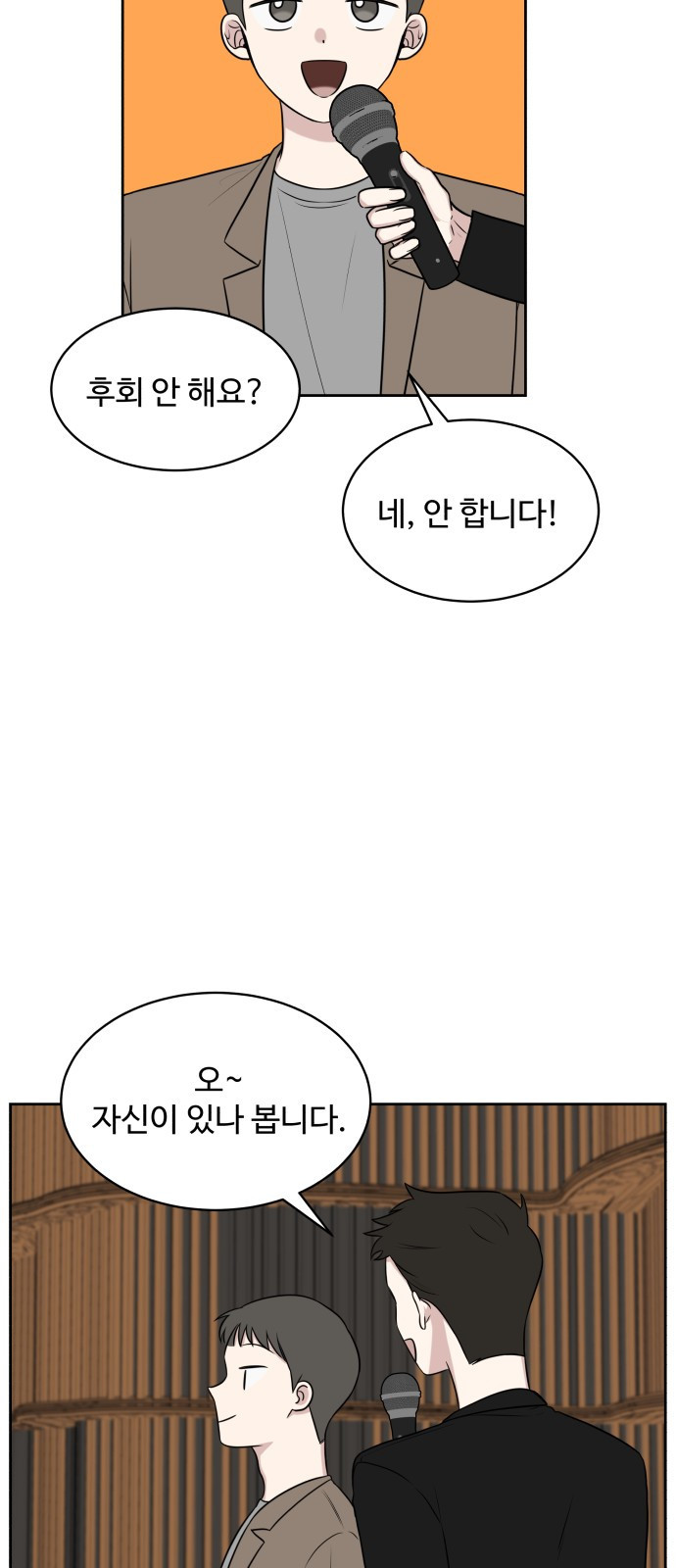 짝사랑의 마침표 20화 - 웹툰 이미지 40