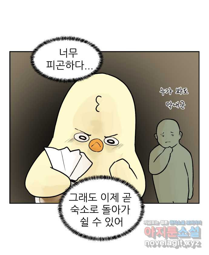 대학원 탈출일지 34화-엠티(2) - 웹툰 이미지 7