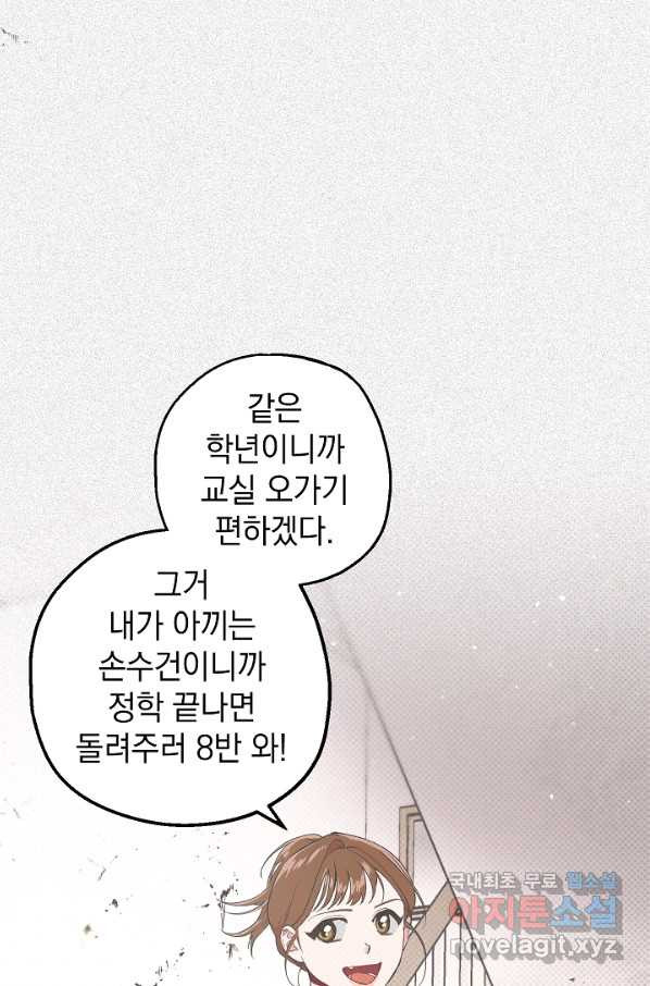 두 번째 남편 16화 - 웹툰 이미지 27