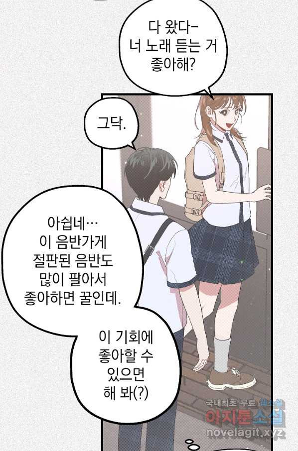 두 번째 남편 16화 - 웹툰 이미지 53