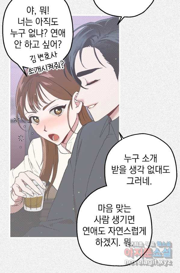 두 번째 남편 18화 - 웹툰 이미지 66