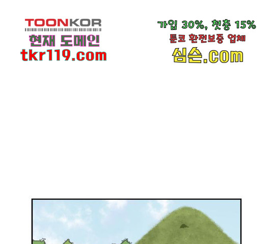 용왕님의 셰프가 되었습니다 119화 - 웹툰 이미지 13