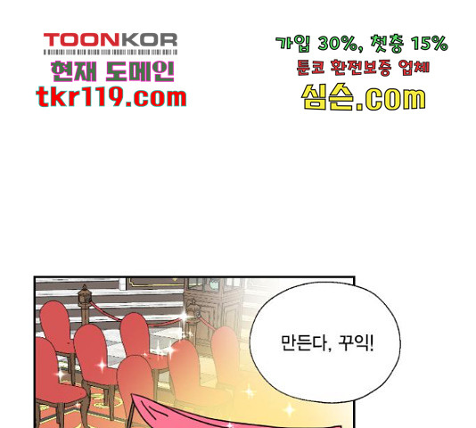 용왕님의 셰프가 되었습니다 119화 - 웹툰 이미지 37