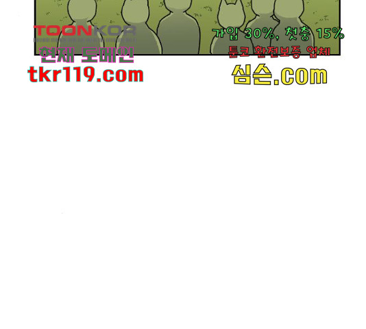 용왕님의 셰프가 되었습니다 119화 - 웹툰 이미지 49