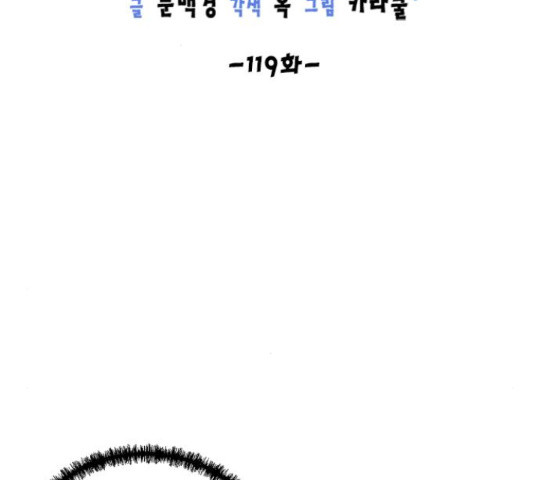 용왕님의 셰프가 되었습니다 119화 - 웹툰 이미지 51