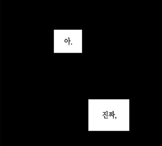 올가미(네이버) 132화 - 웹툰 이미지 74