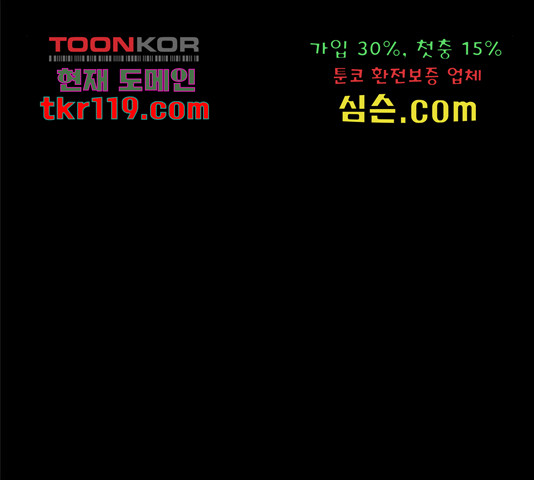 올가미(네이버) 132화 - 웹툰 이미지 191