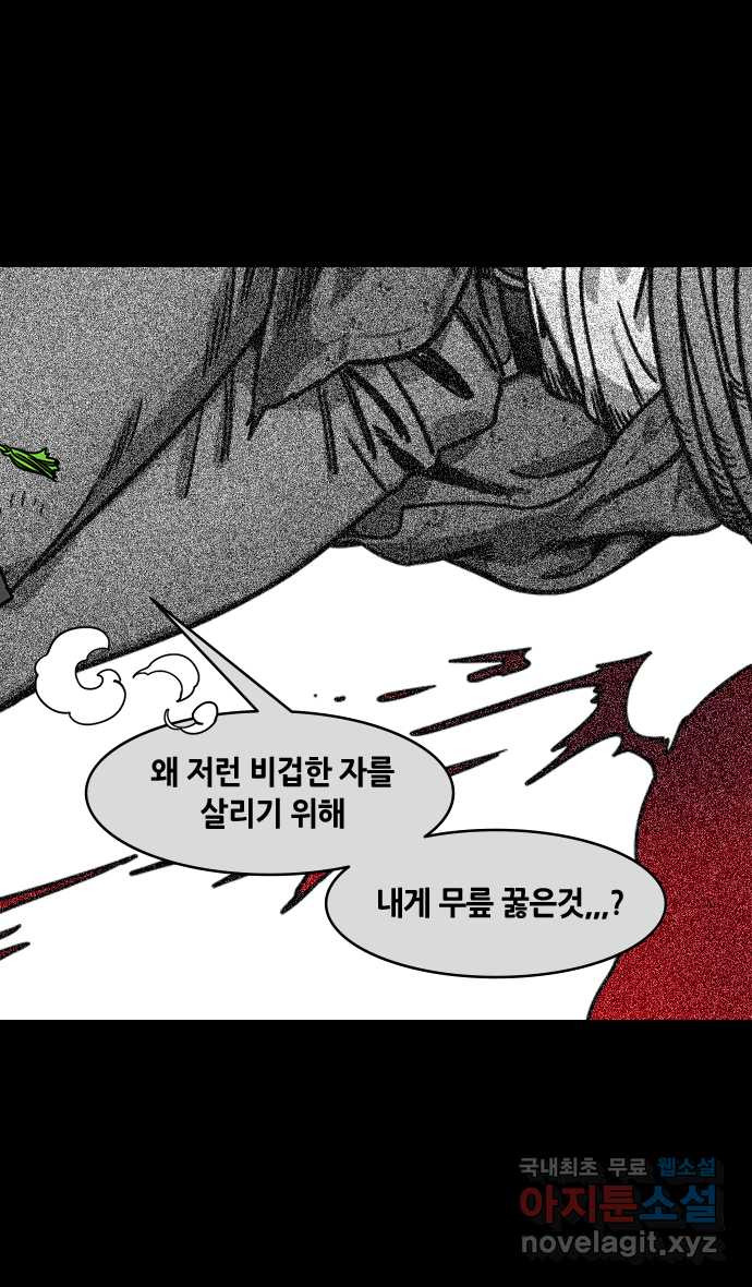 삼국지톡 입촉_01.목 내놓은 관우 - 웹툰 이미지 14