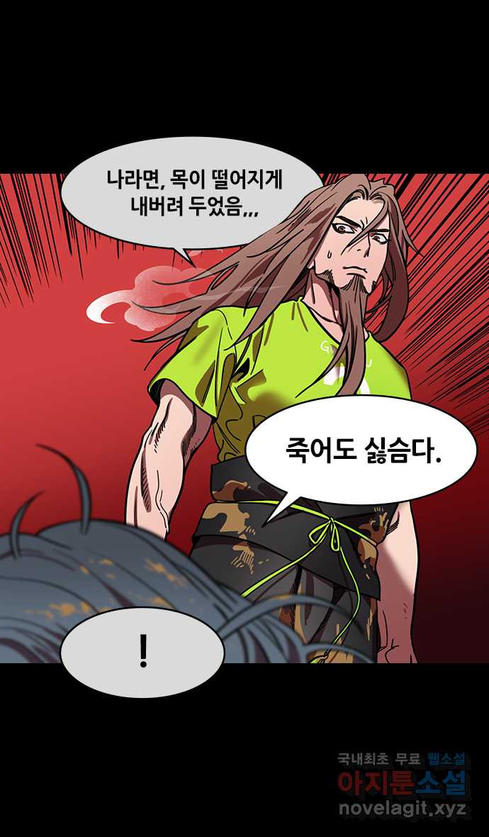 삼국지톡 입촉_01.목 내놓은 관우 - 웹툰 이미지 15