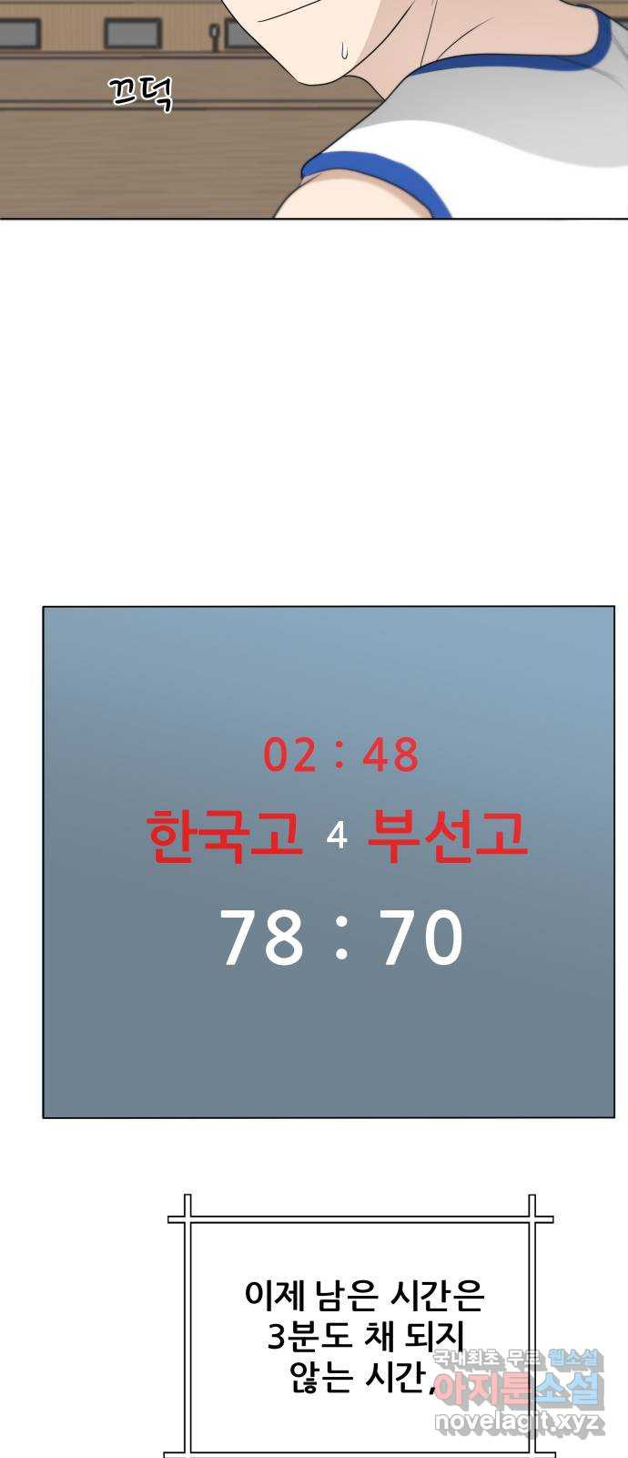 빅맨 93화 - 웹툰 이미지 3