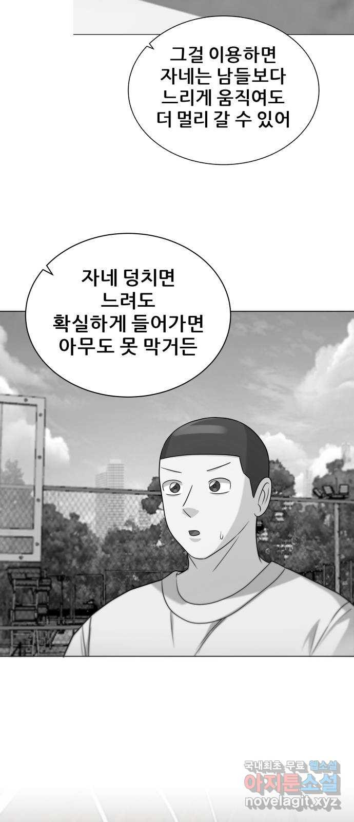 빅맨 93화 - 웹툰 이미지 70