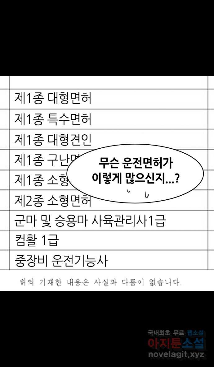 삼국지톡 입촉_02.감부인의 장례식에서 - 웹툰 이미지 3