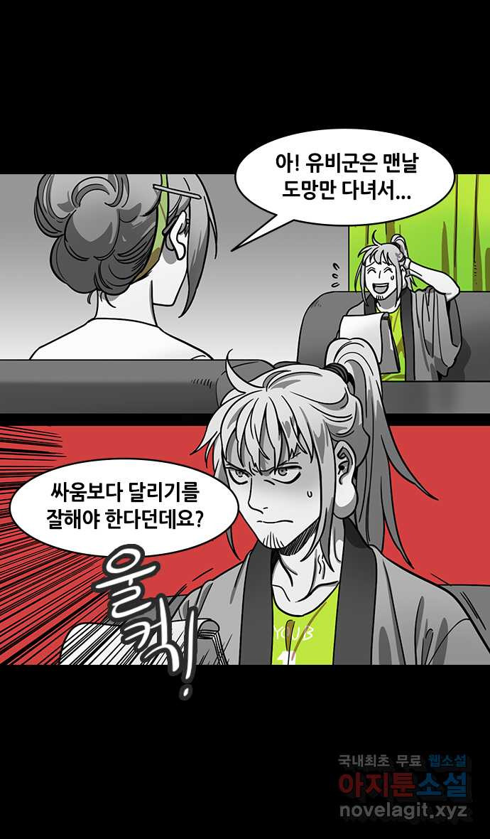 삼국지톡 입촉_02.감부인의 장례식에서 - 웹툰 이미지 4