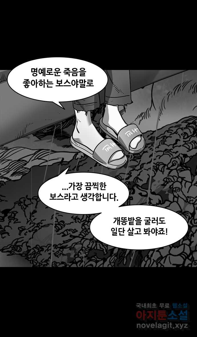 삼국지톡 입촉_02.감부인의 장례식에서 - 웹툰 이미지 6