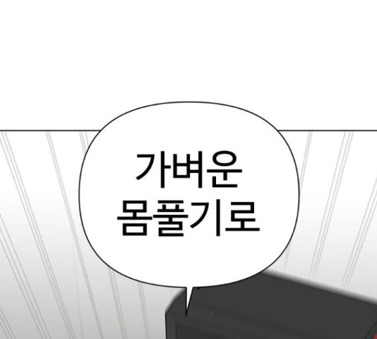 급식러너 65화 - 웹툰 이미지 6