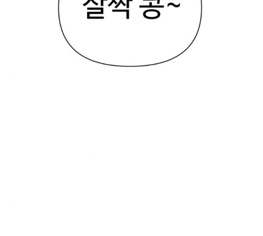 급식러너 65화 - 웹툰 이미지 9